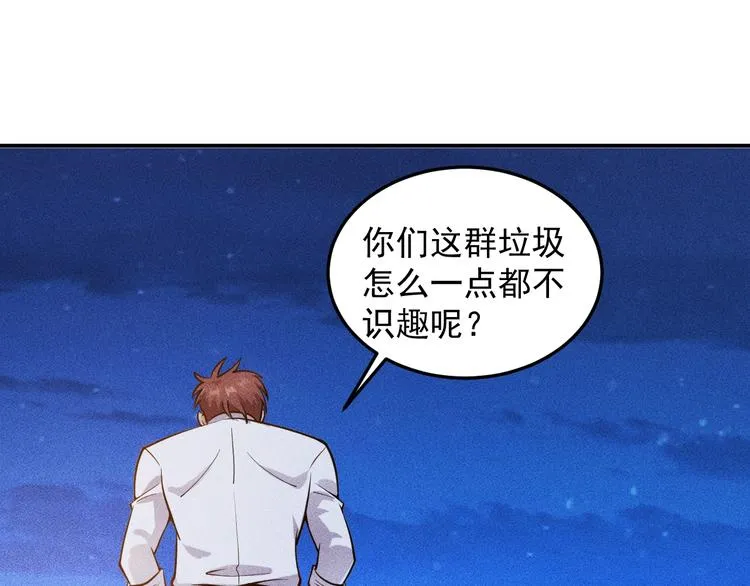 第52话 杀气 第29页