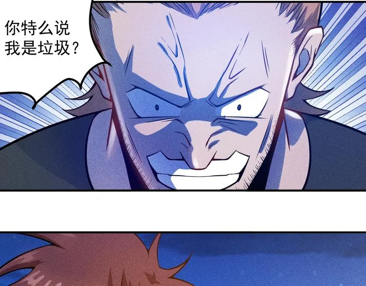 第52话 杀气 第31页