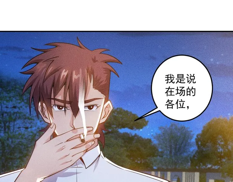 第52话 杀气 第33页