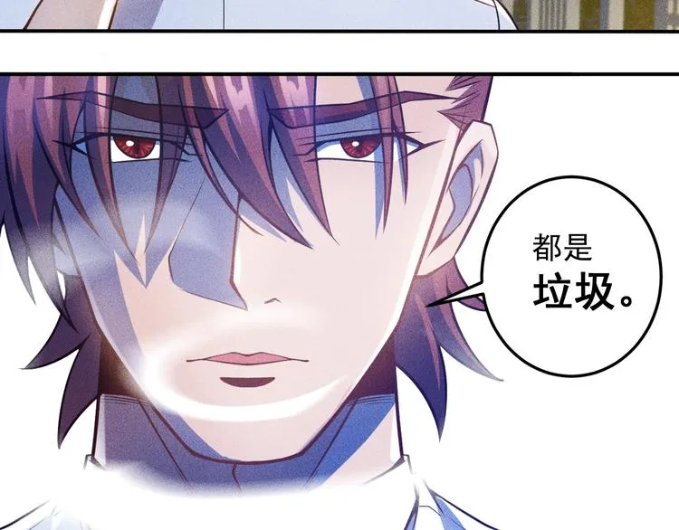 第52话 杀气 第34页