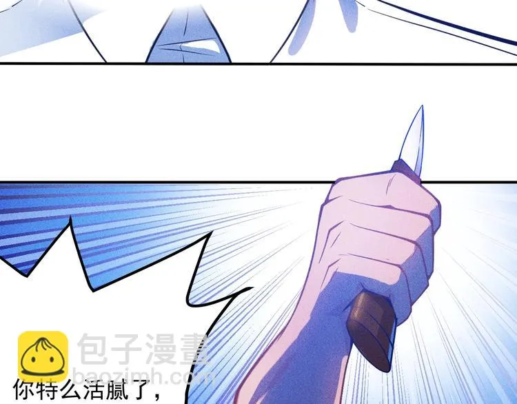 第52话 杀气 第35页