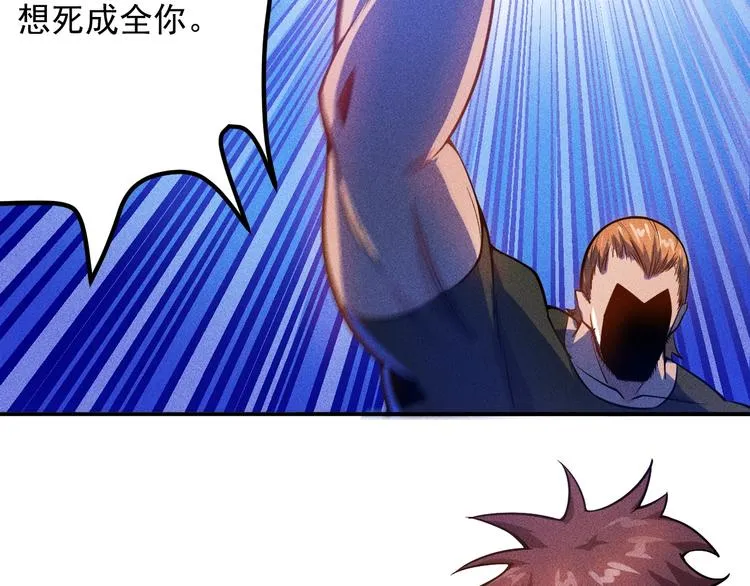 第52话 杀气 第36页