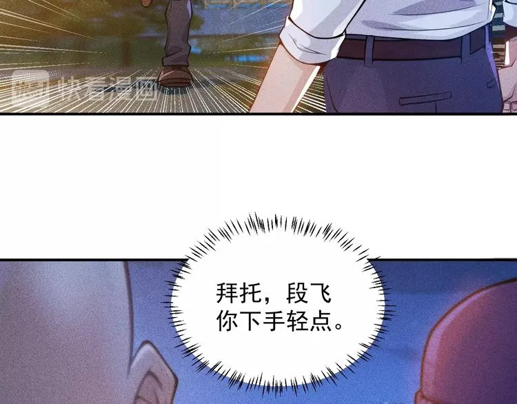 第52话 杀气 第38页