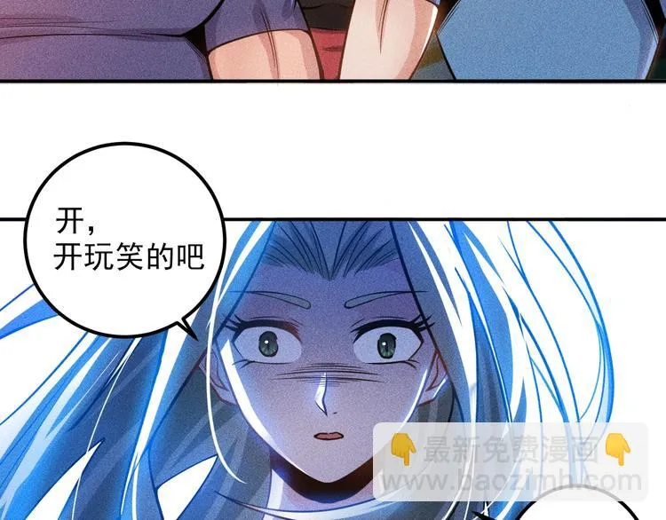 第52话 杀气 第45页