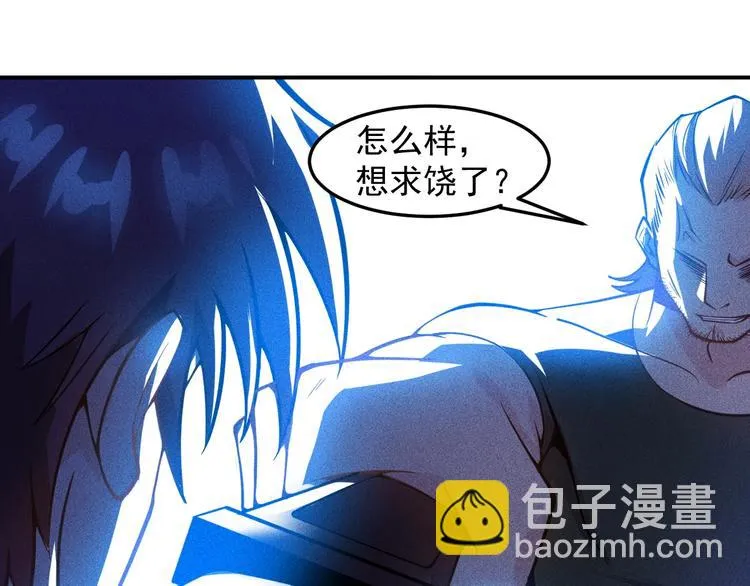 第52话 杀气 第48页