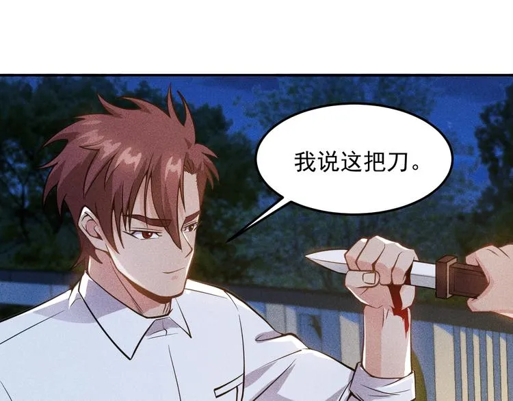 第52话 杀气 第50页