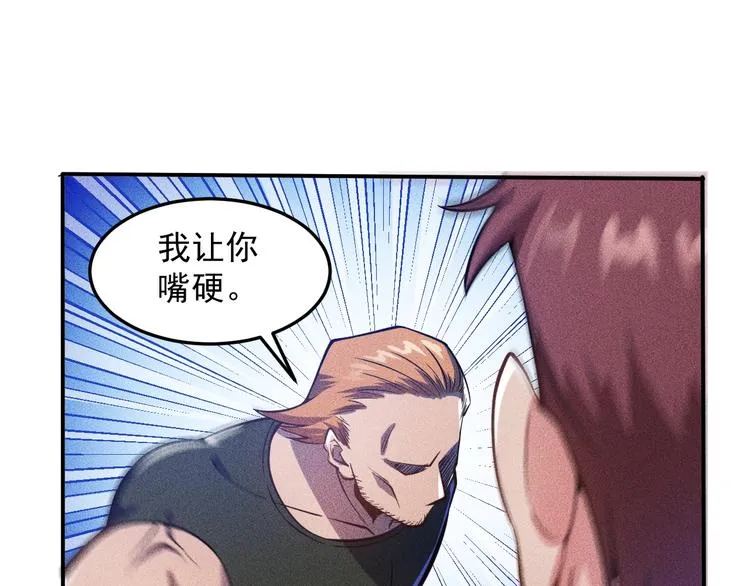 第52话 杀气 第53页