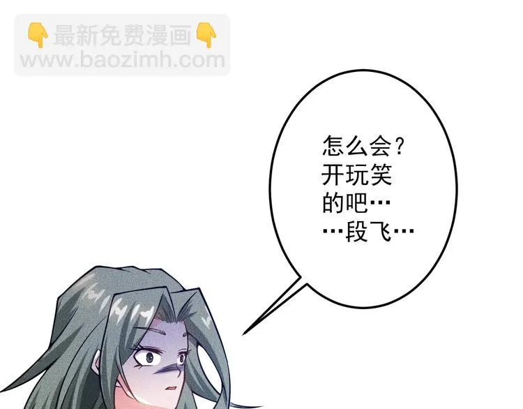 第52话 杀气 第58页