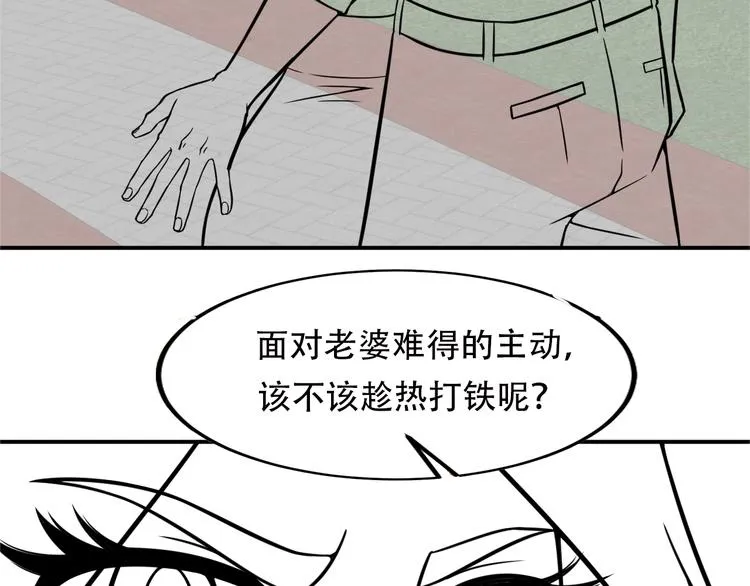 第52话 杀气 第65页