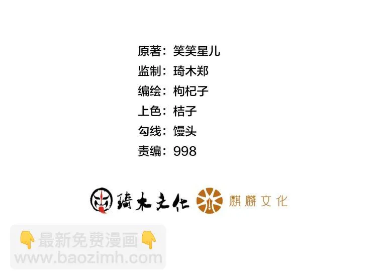 第53话 感人肺腑 第2页