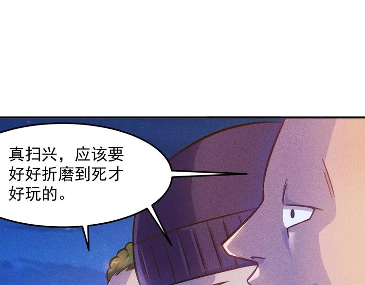 第53话 感人肺腑 第5页