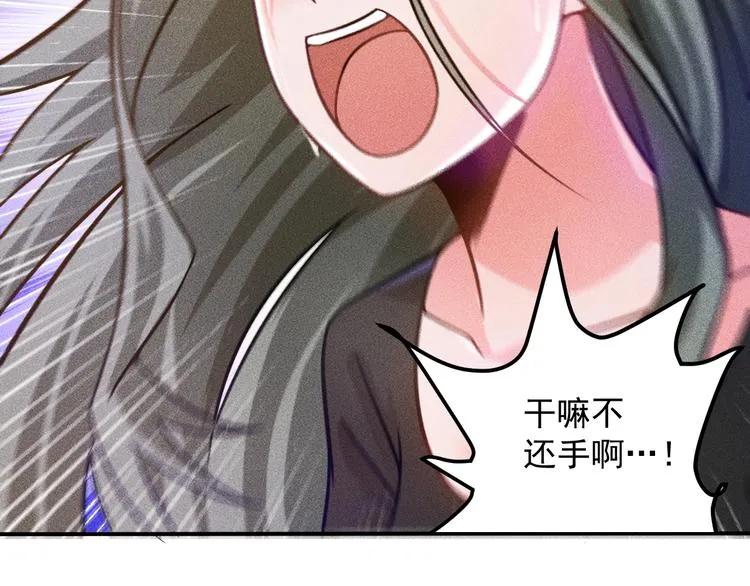 第53话 感人肺腑 第10页