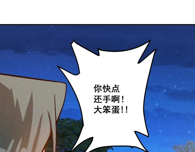 第53话 感人肺腑 第11页