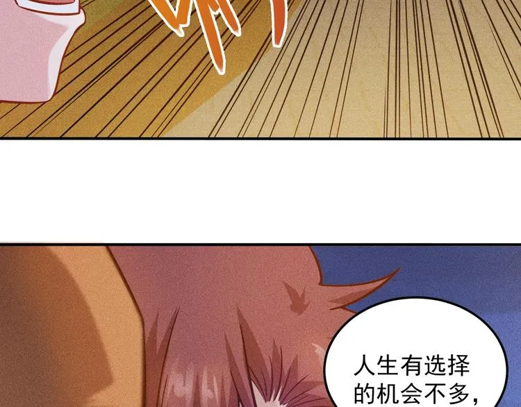 第53话 感人肺腑 第13页