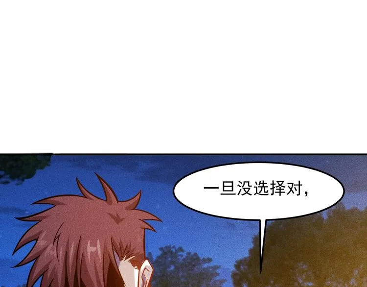 第53话 感人肺腑 第15页
