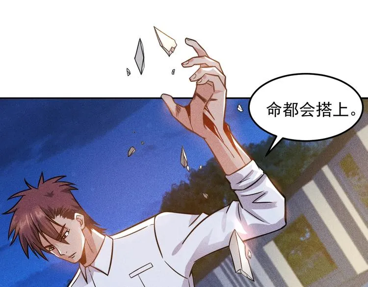 第53话 感人肺腑 第21页