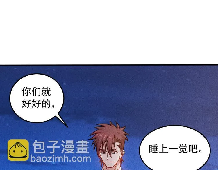 第53话 感人肺腑 第33页