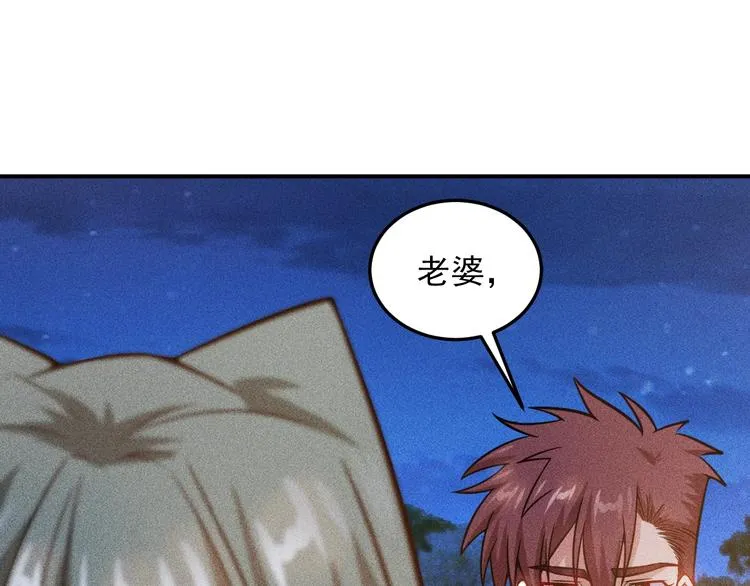 第53话 感人肺腑 第36页