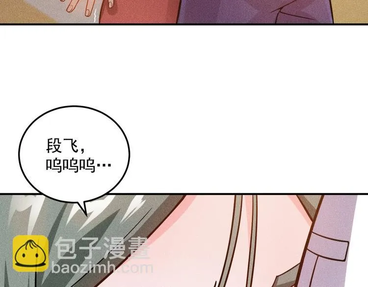 第53话 感人肺腑 第41页