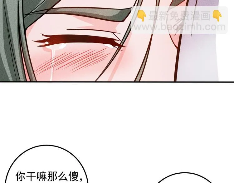 第53话 感人肺腑 第42页