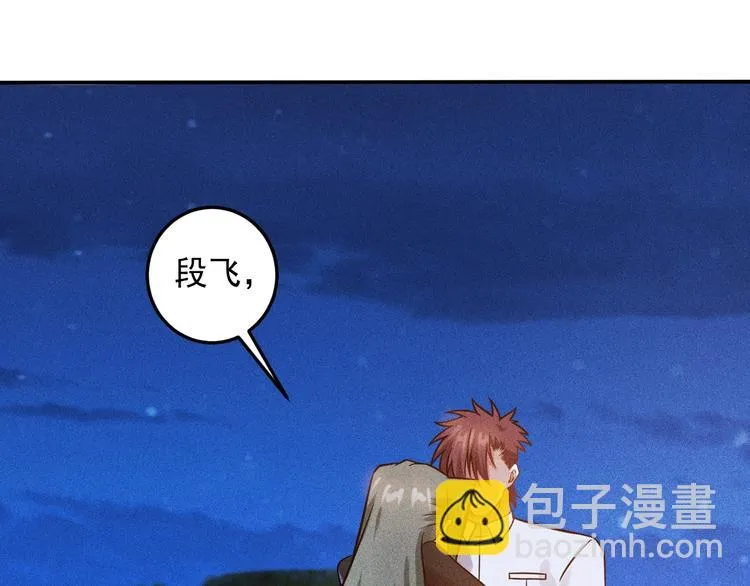 第53话 感人肺腑 第47页