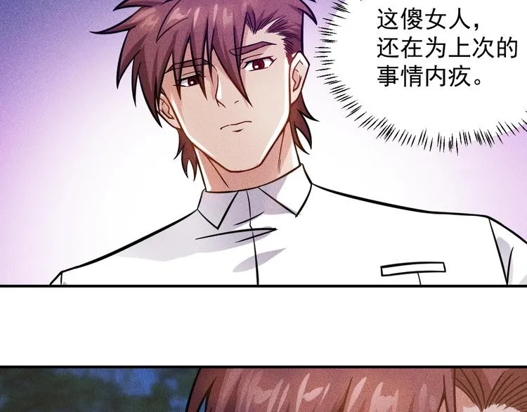 第53话 感人肺腑 第51页