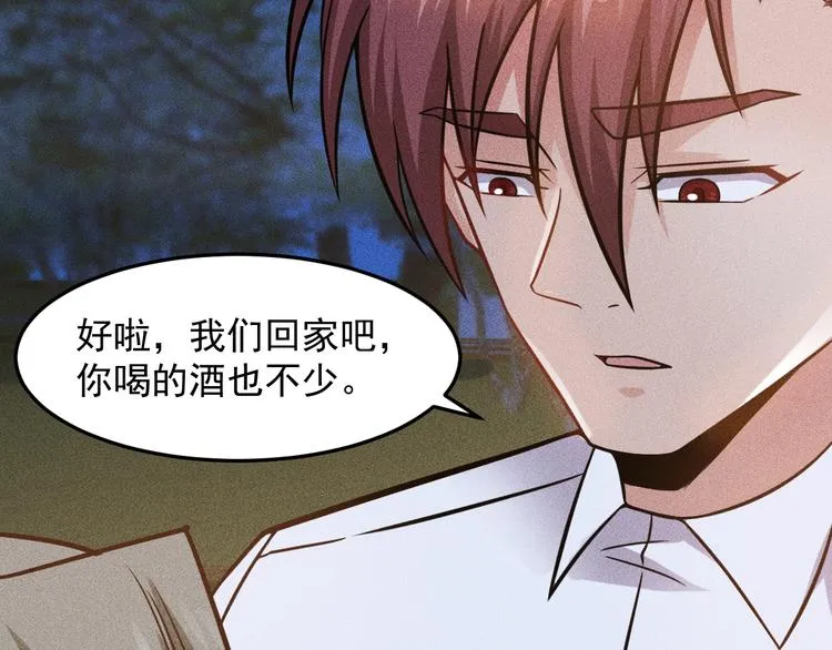 第53话 感人肺腑 第52页