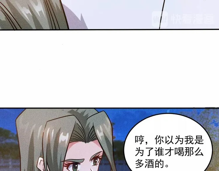 第53话 感人肺腑 第53页