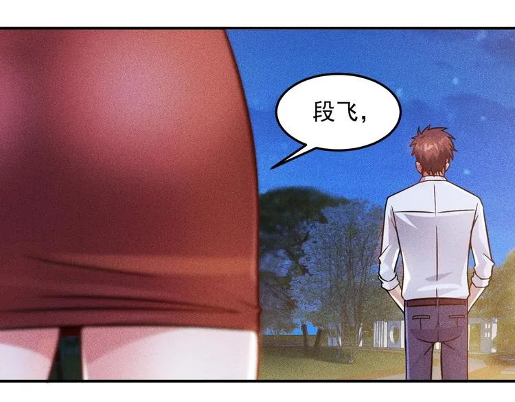 第53话 感人肺腑 第58页