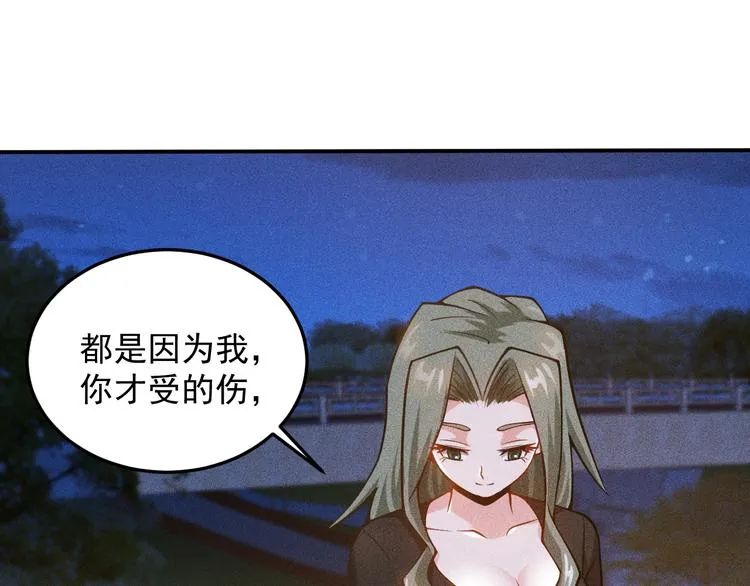 第53话 感人肺腑 第59页
