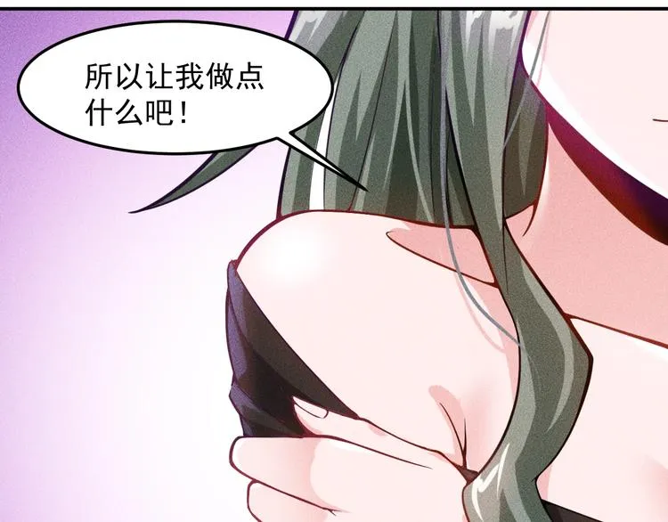 第53话 感人肺腑 第63页