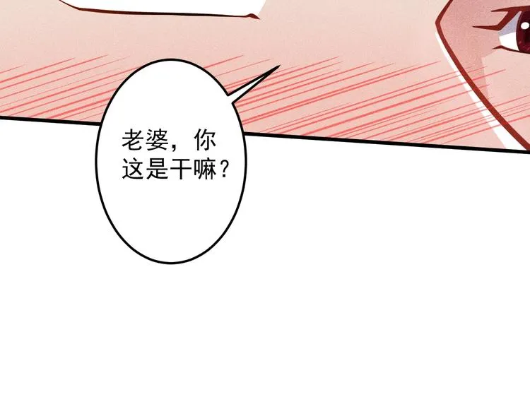 第53话 感人肺腑 第65页