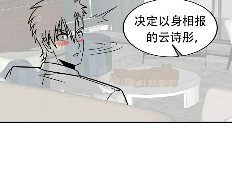 第53话 感人肺腑 第71页