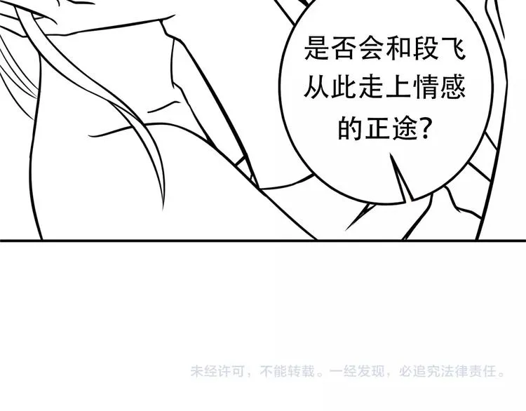 第53话 感人肺腑 第73页