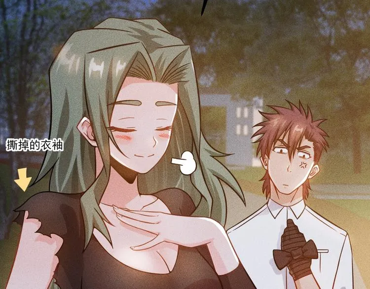 第54话 美好画面靠脑补 第7页