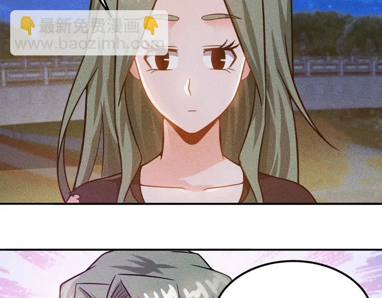 第54话 美好画面靠脑补 第9页