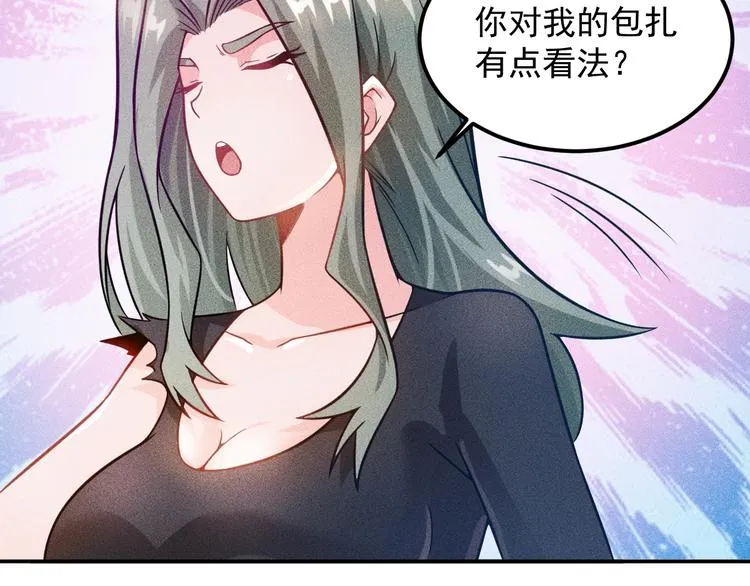 第54话 美好画面靠脑补 第10页