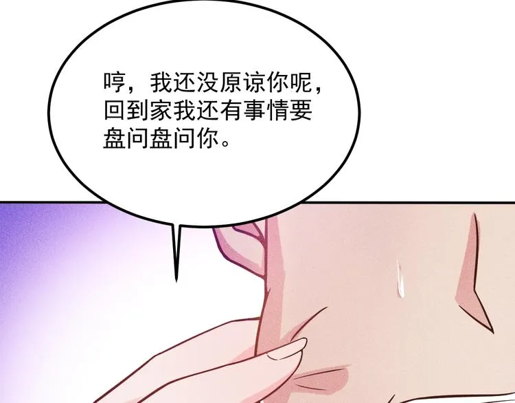 第54话 美好画面靠脑补 第13页