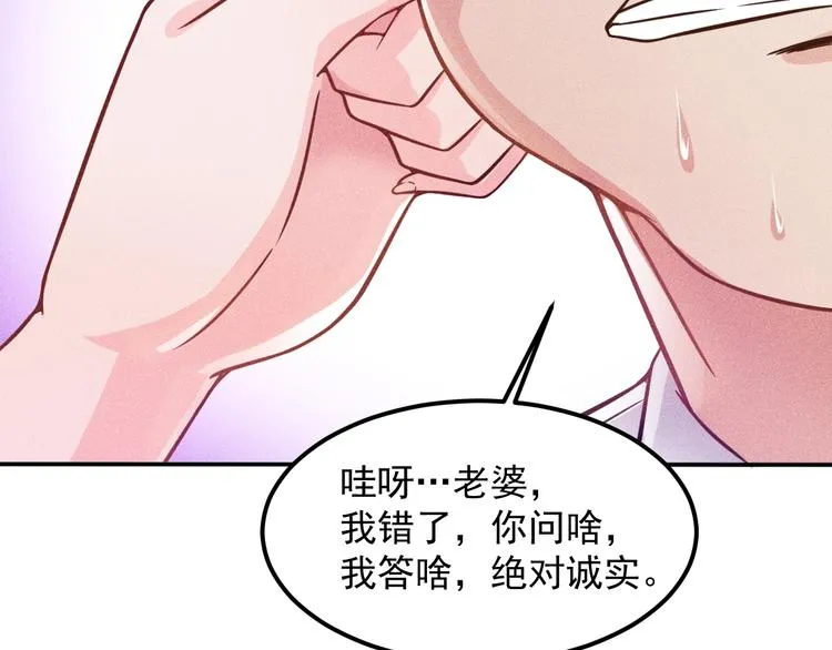 第54话 美好画面靠脑补 第14页