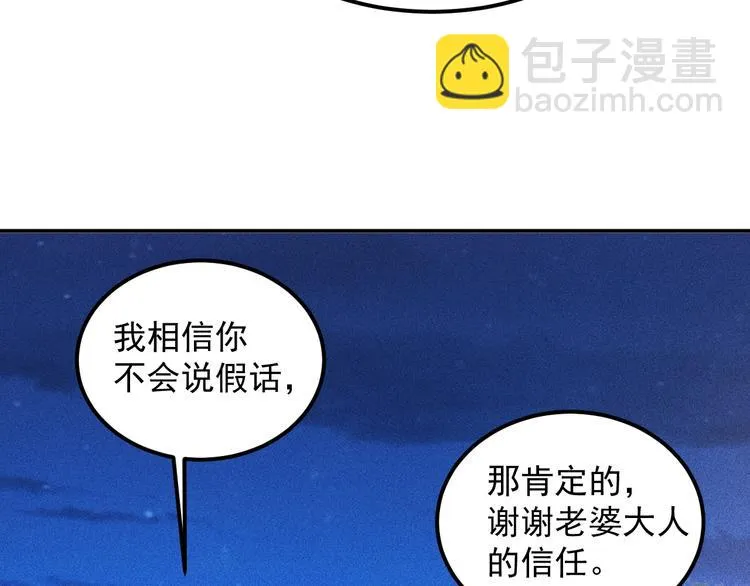 第54话 美好画面靠脑补 第15页