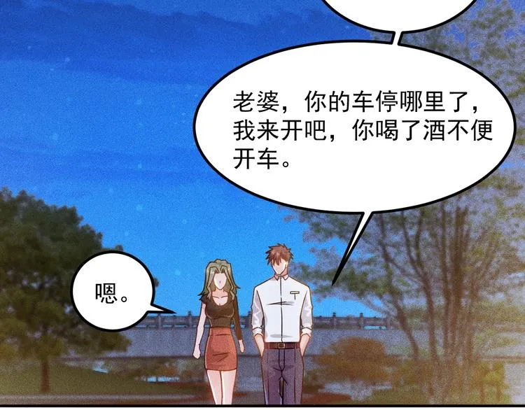 第54话 美好画面靠脑补 第16页