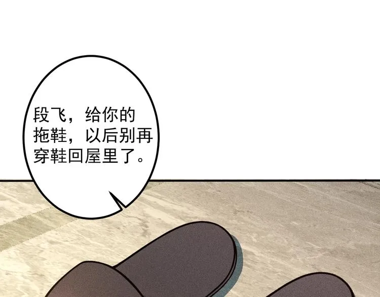 第54话 美好画面靠脑补 第21页