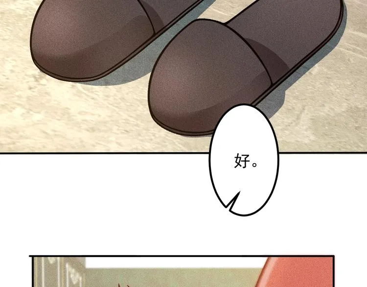 第54话 美好画面靠脑补 第22页