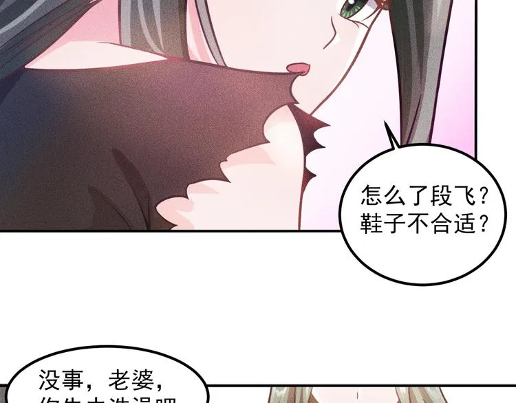 第54话 美好画面靠脑补 第30页