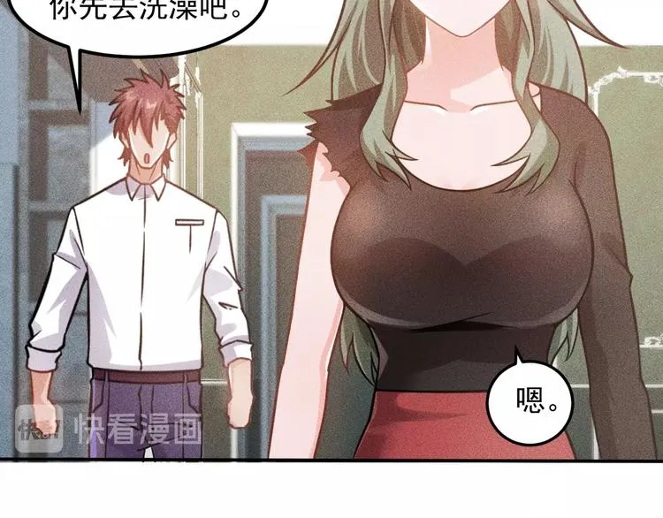第54话 美好画面靠脑补 第31页