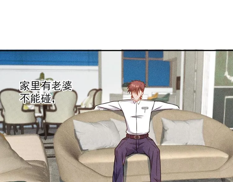 第54话 美好画面靠脑补 第32页