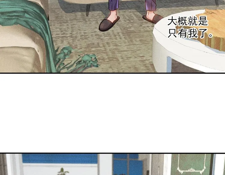 第54话 美好画面靠脑补 第33页