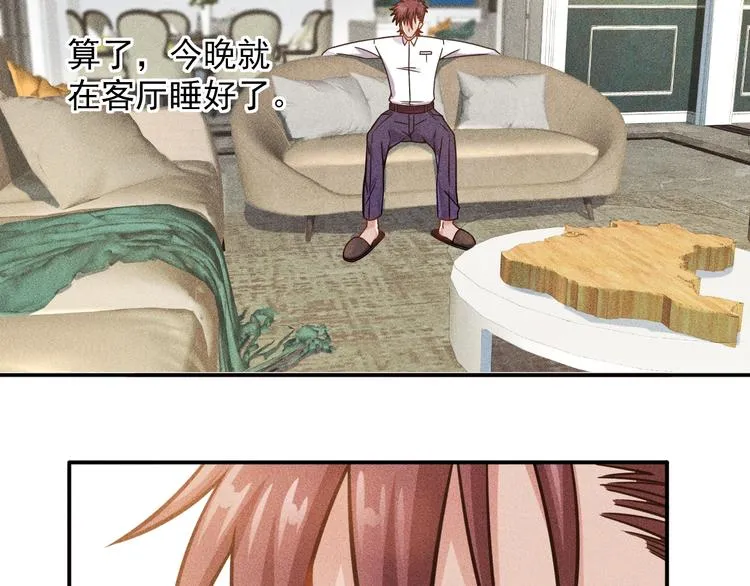第54话 美好画面靠脑补 第34页