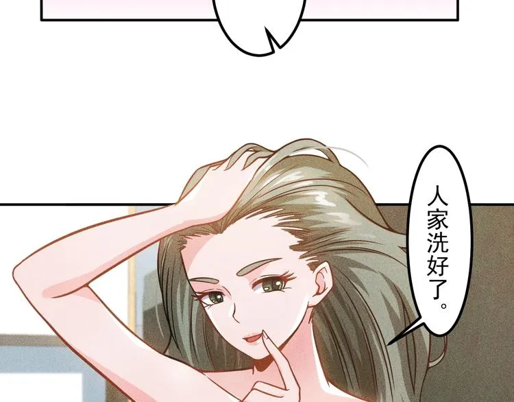 第54话 美好画面靠脑补 第36页