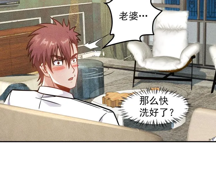第54话 美好画面靠脑补 第38页